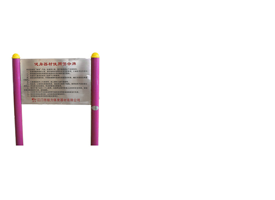 新國標(biāo)腹肌板